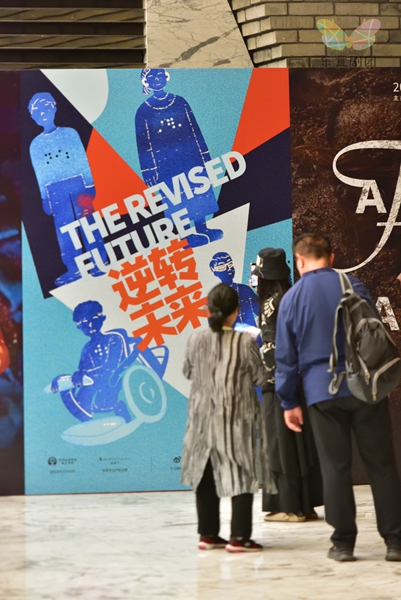 《逆转未来》是乐意剧团的首部原创话剧作品    乐意剧团供图